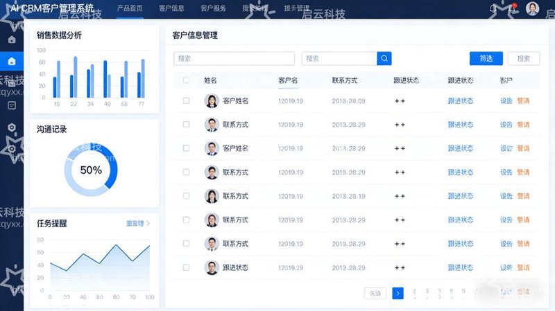海南软件开发